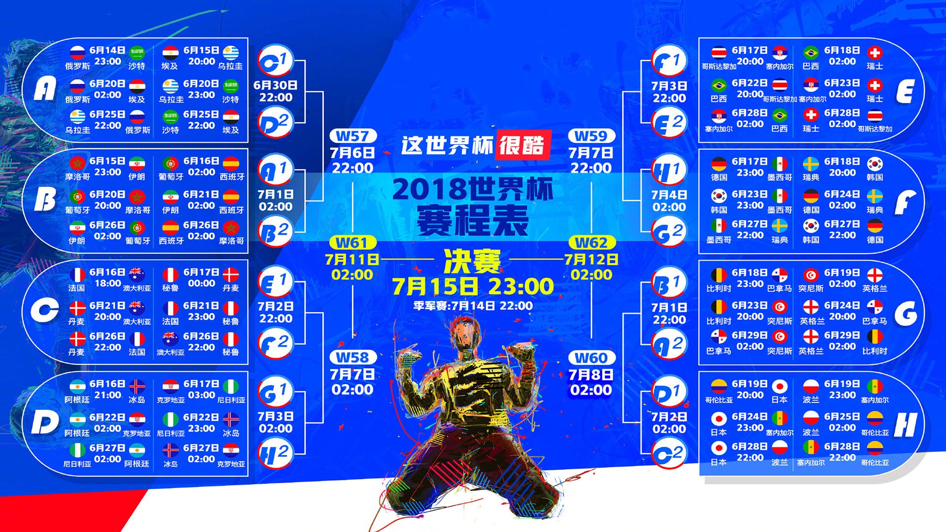 2026世界杯H组终极博弈，日本武士破突尼斯铁壁，京多安孤独星光难救德国
